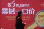 楼市促销出奇招，这个礼品可怎么收呢
