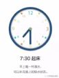 来了解一下吧 运动界公认最健康的作息时间表