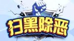 多地严打“楼霸” 抑制房价诱涨因素