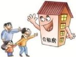 公租房建设运营2020年将继续享受税收优惠