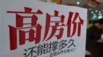 今年年买的房子，10年之后会贬值吗？