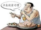 7大危及生命的不健康生活方式和行为