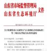 国内最严！山东11月将实施新大气污染物标准