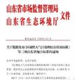 国内最严！山东11月将实施新大气污染物标准