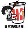 医生决不喝奶茶的N个理由！ 