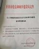 河南开封提振市场信心 取消新建商品住房限售令