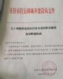 河南开封提振市场信心 取消新建商品住房限售令