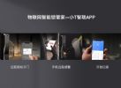 一分钟告诉你，为什么你需要一把智能锁