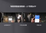 一分钟告诉你，为什么你需要一把智能锁
