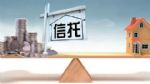 7月地产信托规模降四成 防范违规资金进楼市升级