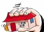 4个方面衡量二手房，确保买房不“后悔”