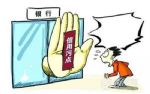 被拒贷后违约金应该如何?