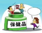保健品真的那么牛吗？值得我们花高价购买吗？