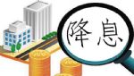 全面降准再现 后续仍有降息