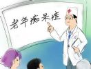 这4种饮食模式，可帮您远离老年痴呆 