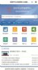 深圳房产交易怕遇上黑中介？动动手指就可查中介信用啦