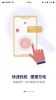 出行无忧，东风出行充电平台正式上线