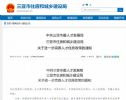 证实！三亚限购微调，紧缺人才无需证明可购1套房