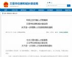 证实！三亚限购微调，紧缺人才无需证明可购1套房