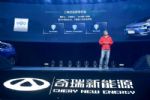 奇瑞新能源“硬核”实力保障，三电终身质保全面保障用车无忧