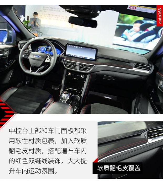 共三款车型长安福特锐际配置曝光