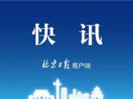 明知已感染故意进入公共场所，立案侦办！