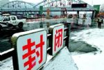公安部:擅自封路断路依规处罚 尽快恢复正常通行