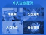 售楼处关了怎么看房？58同城、安居客力推VR在线带看服务