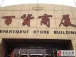 天津宝坻百货大楼疫情确诊32例逾万人隔离，记者探访当地