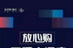 售楼部再不开门，开发商快要急疯了