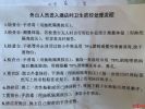 四川援助湖北医疗队0感染秘诀：互相“嫌弃”，活得“矫情”