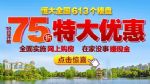 全国楼盘7.5折！恒大打响降价促销第一枪，打折潮会蔓延吗？