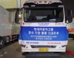现代汽车集团全球员工为中国加油