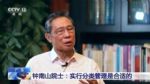 新冠病毒会像流感一样长期存在吗？钟南山回应