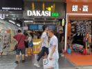 还信一铺养三代？广州高租金商铺近六成降租，最高两年降45％！