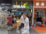 还信一铺养三代？广州高租金商铺近六成降租，最高两年降45％！