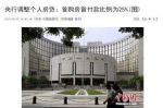 地方性两成首付正在蔓延！会被国家叫停吗？
