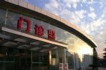 北京：有序恢复正常医疗秩序，做好普通门诊接诊工作