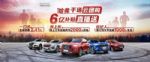 未来已来，全新哈弗H6 铂金版“以智取胜”