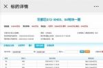 久违了！房企竞价厮杀广州宅地54轮、90分钟！最后恒大拿了
