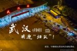 武汉“解封”后，病毒会扩散到各地吗？李兰娟、曾光这么判断……