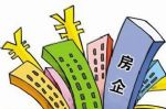 头部房企忙于卖房子抢回款 百强房企中两成未拿地