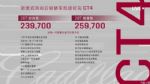 售23.97万起 国产凯迪拉克CT4正式上市