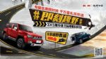 越野迷必看 圈内最大的直播来啦