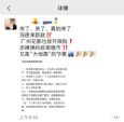 花都限购松绑？中介朋友圈嗨了，但花都区房管局说：没这回事！