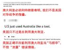 嫁祸武汉实验室的谎言被戳破后，澳大利亚火速与美国“切割”