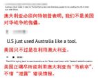 嫁祸武汉实验室的谎言被戳破后，澳大利亚火速与美国“切割”