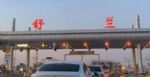 吉林舒兰急寻去过清华浴池居民 社区工作人员：该浴池收银员确诊