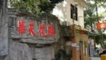 “忘记28年前买房”现住户也称有购房证据，开发商正查原始资料