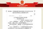 购房合同法院判决无效 银行却还要买家还贷款
